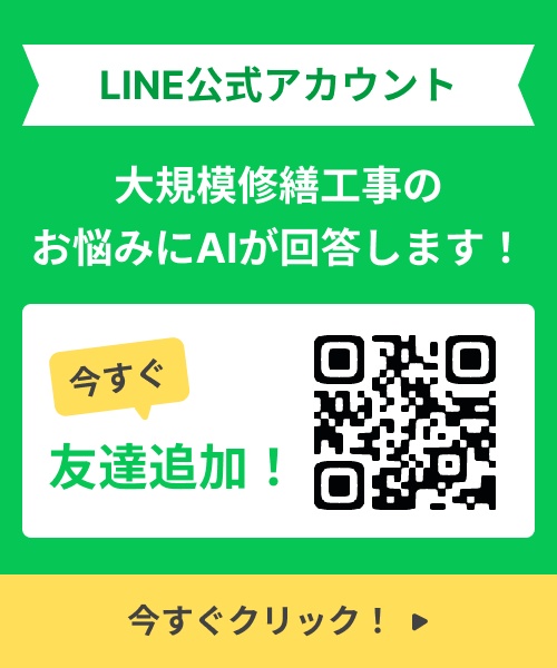 LINE公式